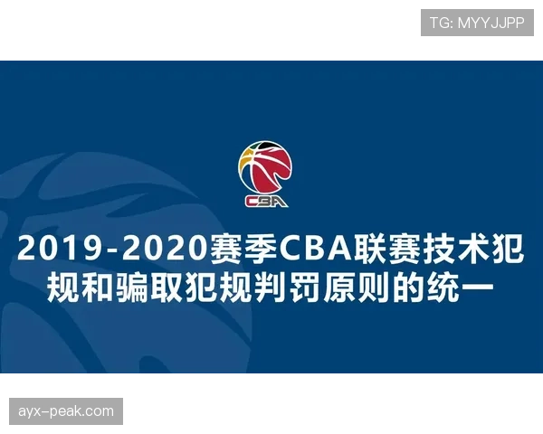 篮球规则中无球犯规的定义及具体判罚尺度