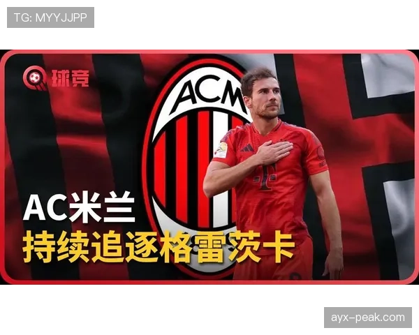 AC米兰赢球能力尚存,但持续压制对手面临稳定性考验 AC米兰赢球能力尚存,但持续压制对手面临稳定性考验