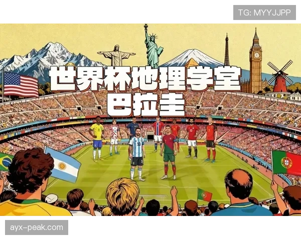 巴拉圭队能否重返2026世界杯舞台？晋级前景与阵容分析